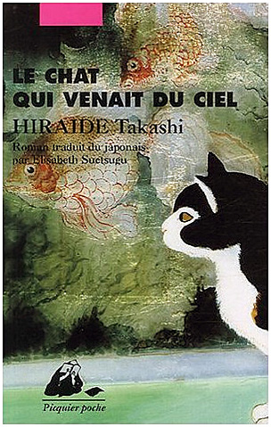 Le Chat qui venait du ciel Takashi Hiraide